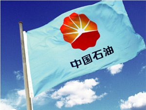 中石油天然氣市場份額再降 三巨頭競爭加劇 中石油天然氣市場份額再降 三巨頭競爭加劇
