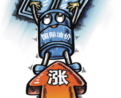 國(guó)際油價(jià)走高 國(guó)內(nèi)起跌 國(guó)際油價(jià)走高 國(guó)內(nèi)起跌