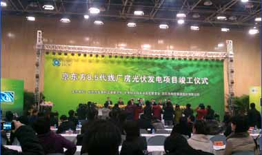 全球最大導流板屋頂光伏電站項目竣工 全球最大導流板屋頂光伏電站項目竣工