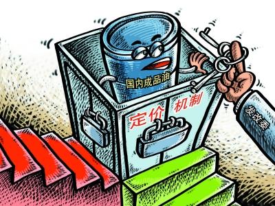 成品油定價機制要有民生情懷 成品油定價機制要有民生情懷