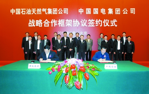 中石油與國電簽署天然氣發電戰略合作協議 中石油與國電簽署天然氣發電戰略合作協議