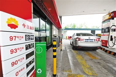 成品油調價 成品油調價